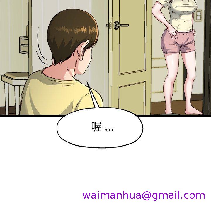 《单亲老爸不好当》漫画 第14話