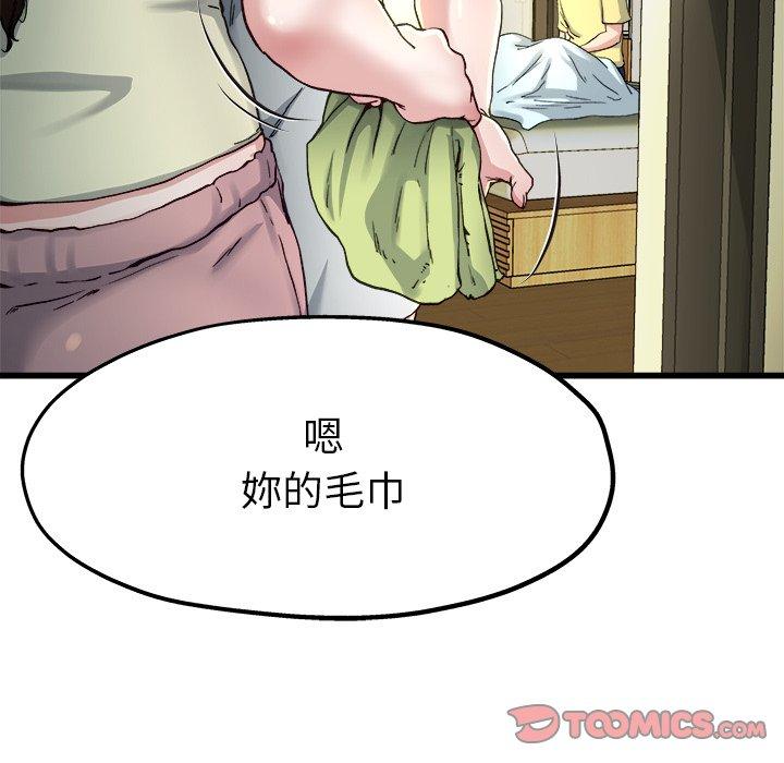 《单亲老爸不好当》漫画 第14話