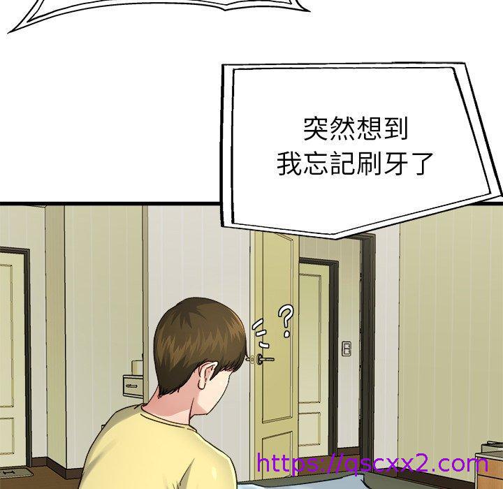 《单亲老爸不好当》漫画 第14話