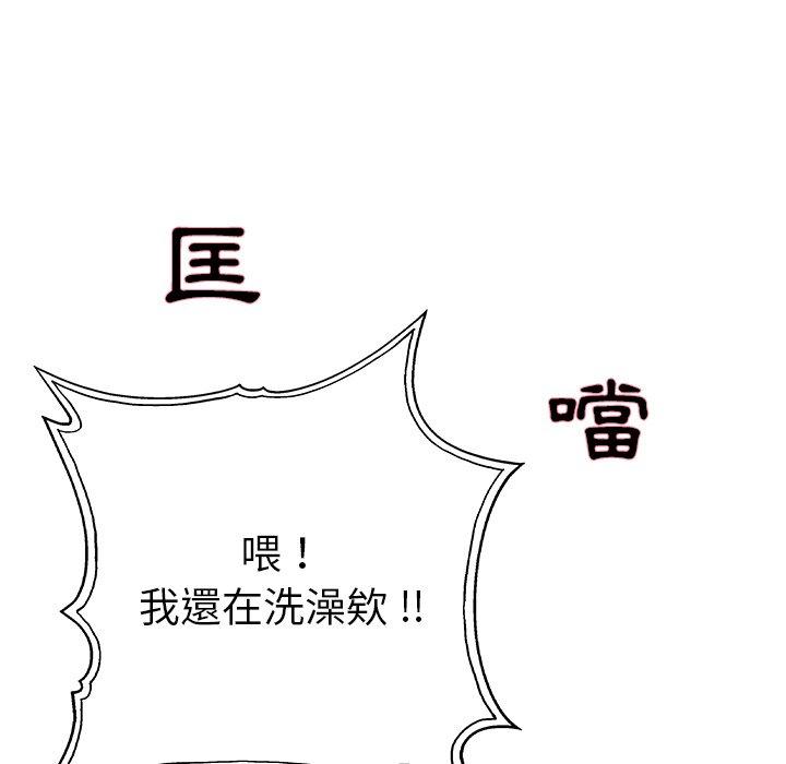 《单亲老爸不好当》漫画 第14話