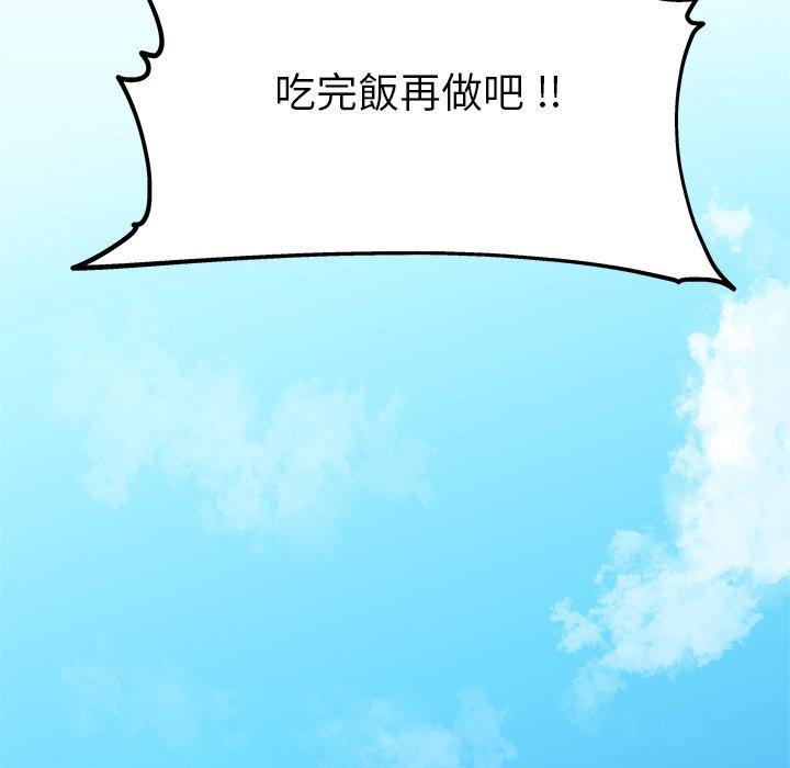 《单亲老爸不好当》漫画 第14話