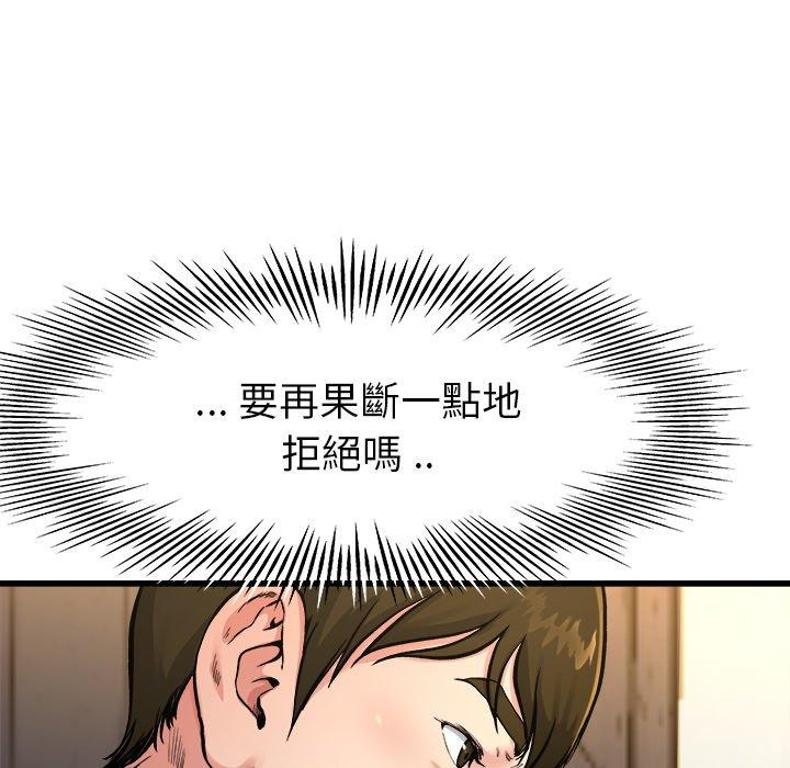 《单亲老爸不好当》漫画 第14話