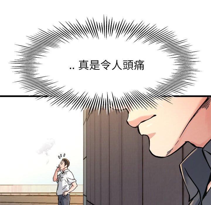 《单亲老爸不好当》漫画 第14話