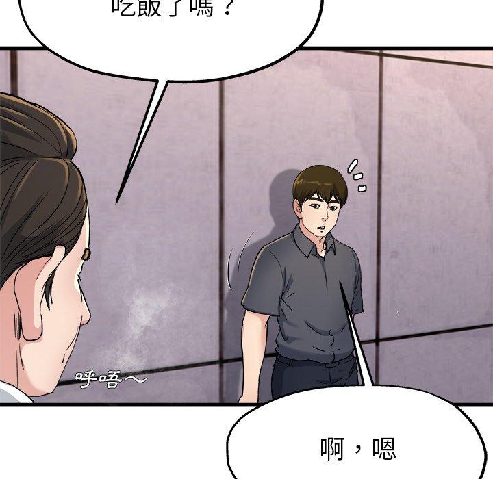 《单亲老爸不好当》漫画 第14話