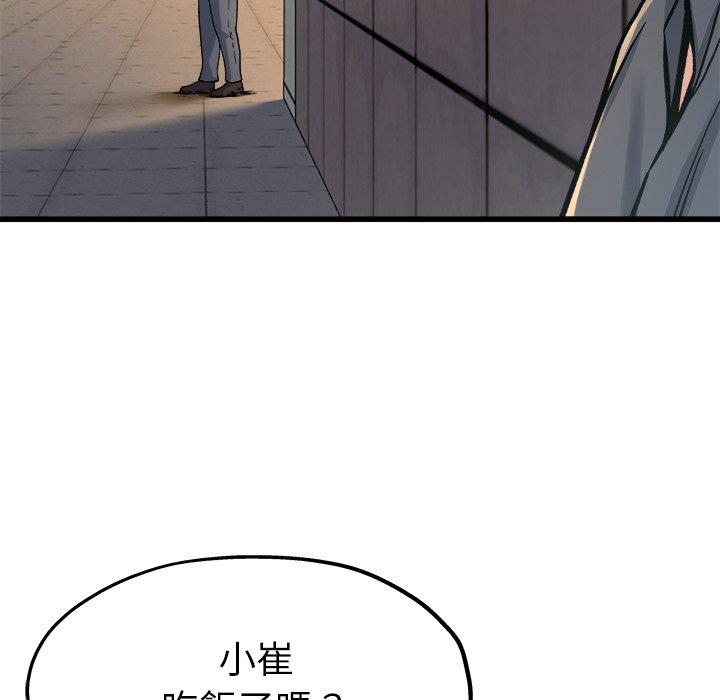 《单亲老爸不好当》漫画 第14話