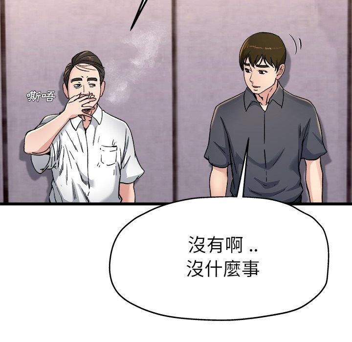 《单亲老爸不好当》漫画 第14話