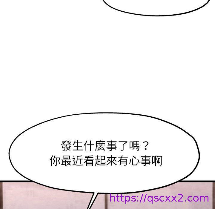 《单亲老爸不好当》漫画 第14話