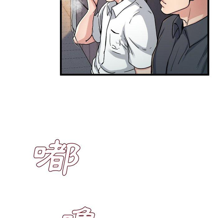 《单亲老爸不好当》漫画 第14話