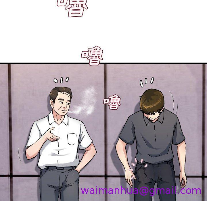 《单亲老爸不好当》漫画 第14話