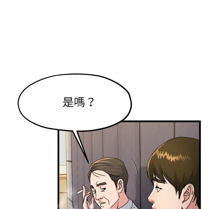 《单亲老爸不好当》漫画 第14話