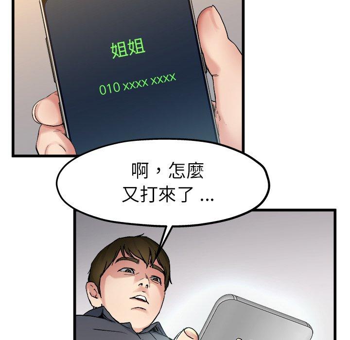 《单亲老爸不好当》漫画 第14話