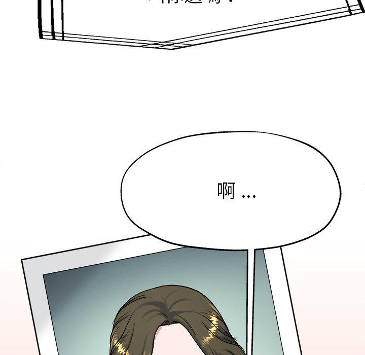 《单亲老爸不好当》漫画 第14話