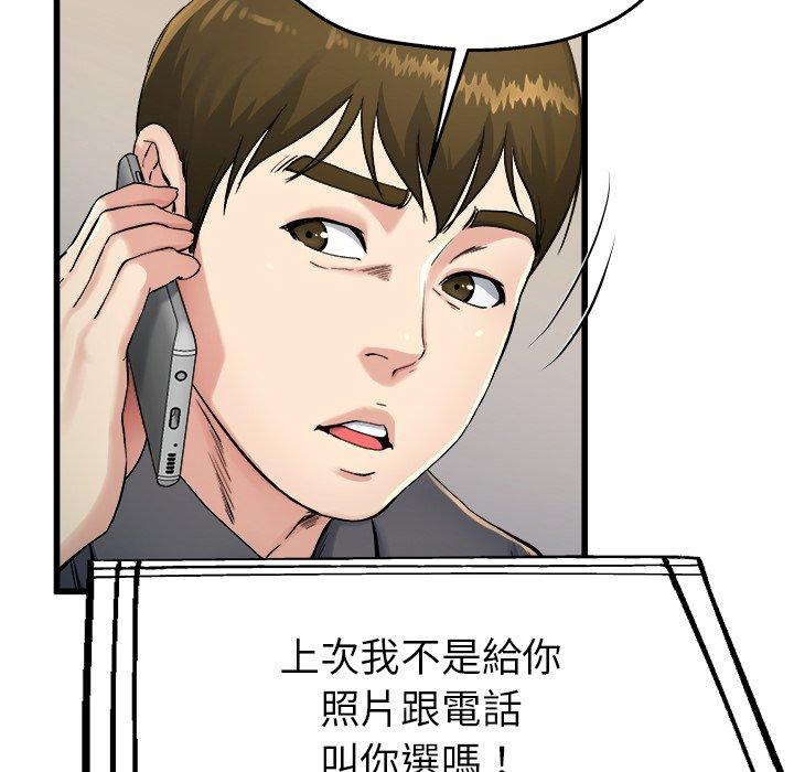 《单亲老爸不好当》漫画 第14話
