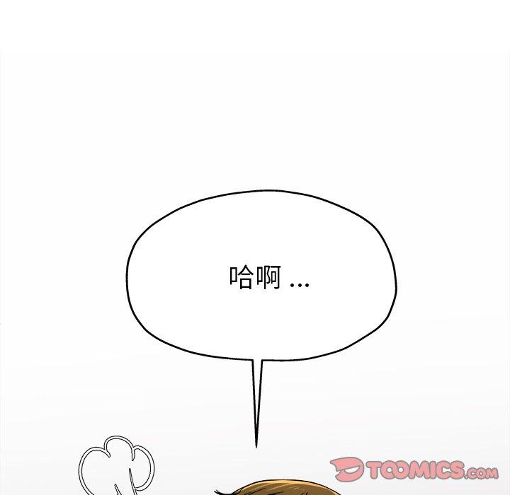 《单亲老爸不好当》漫画 第14話