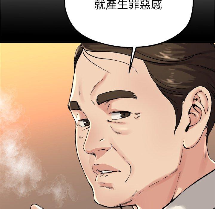 《单亲老爸不好当》漫画 第15話