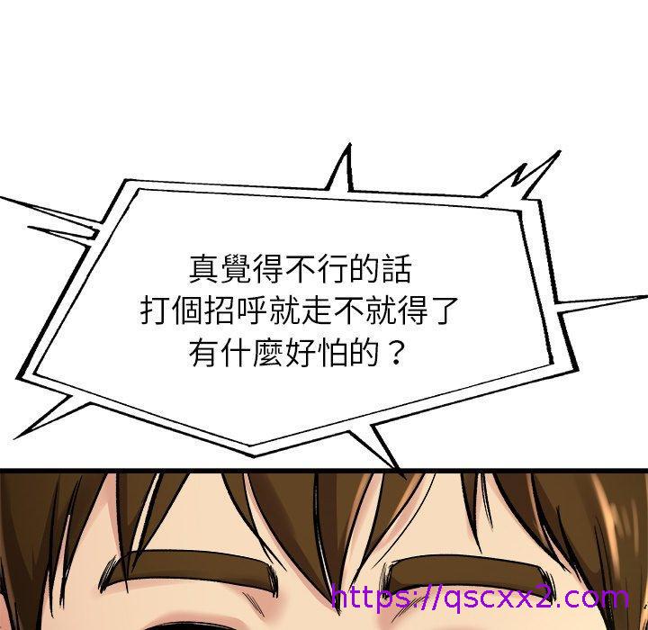 《单亲老爸不好当》漫画 第15話