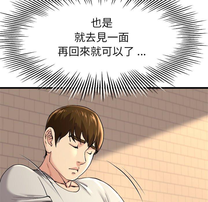 《单亲老爸不好当》漫画 第15話