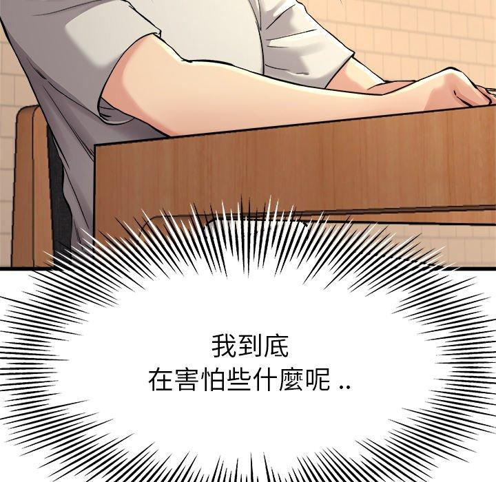 《单亲老爸不好当》漫画 第15話