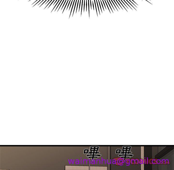 《单亲老爸不好当》漫画 第15話