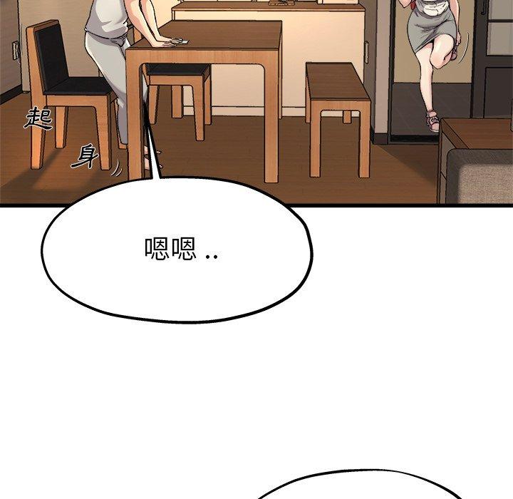 《单亲老爸不好当》漫画 第15話