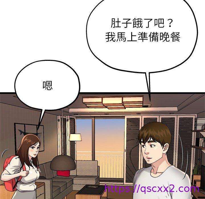 《单亲老爸不好当》漫画 第15話