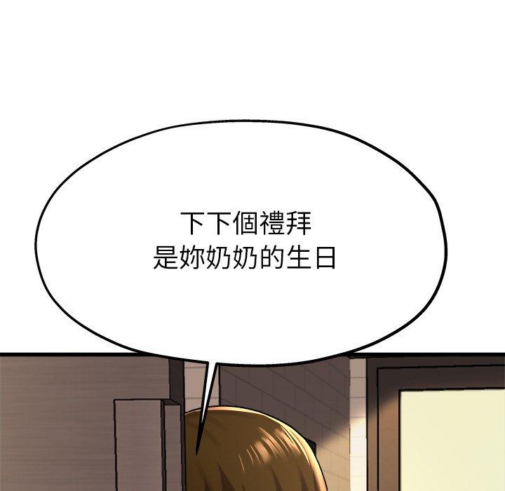 《单亲老爸不好当》漫画 第15話