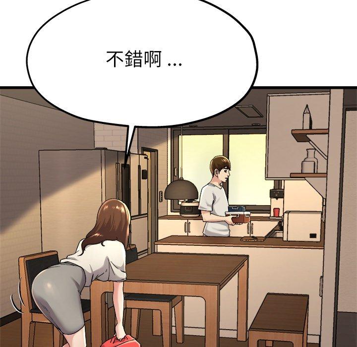 《单亲老爸不好当》漫画 第15話