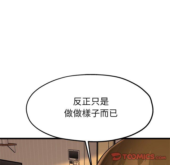 《单亲老爸不好当》漫画 第15話