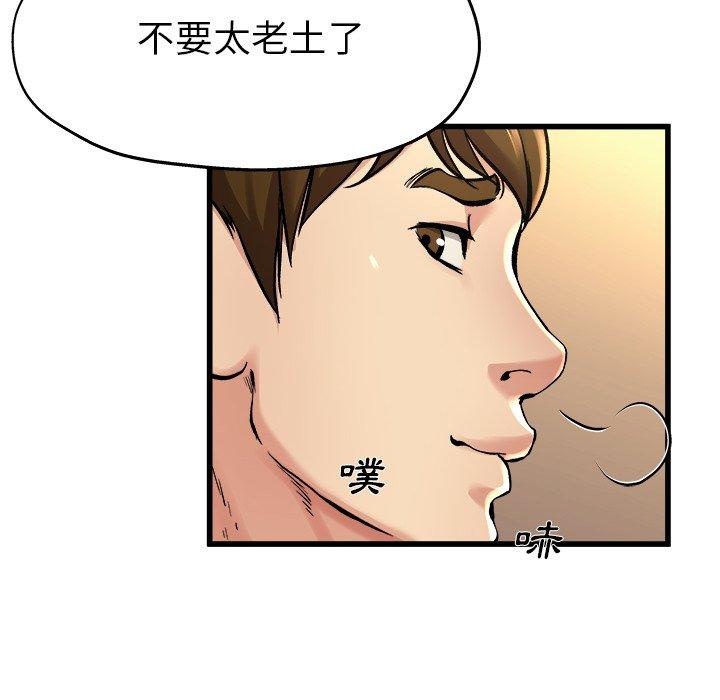 《单亲老爸不好当》漫画 第15話