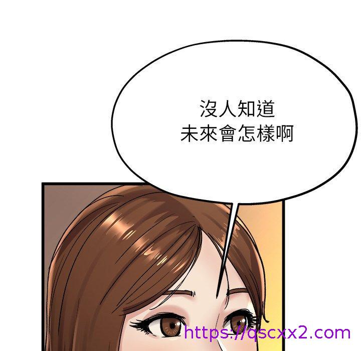 《单亲老爸不好当》漫画 第15話