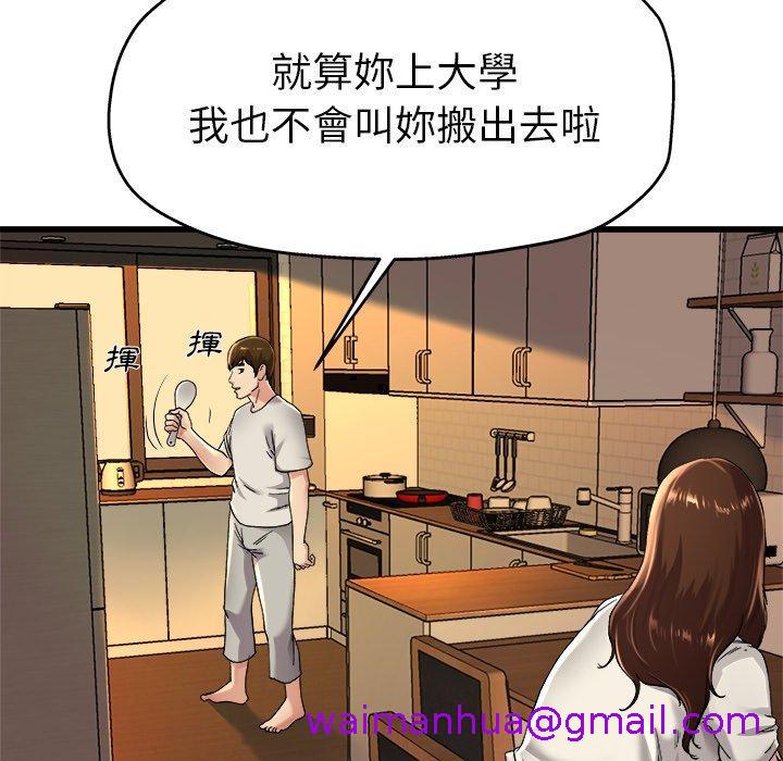 《单亲老爸不好当》漫画 第15話