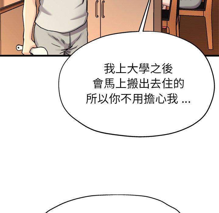 《单亲老爸不好当》漫画 第15話