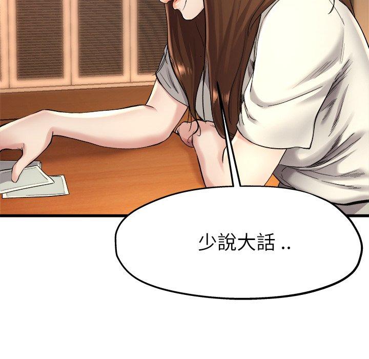 《单亲老爸不好当》漫画 第15話