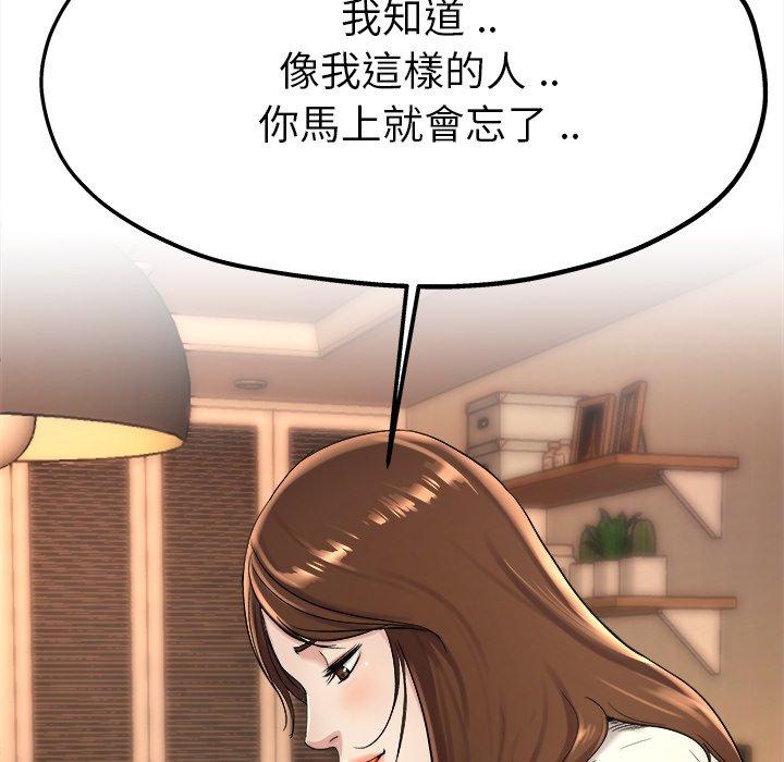 《单亲老爸不好当》漫画 第15話