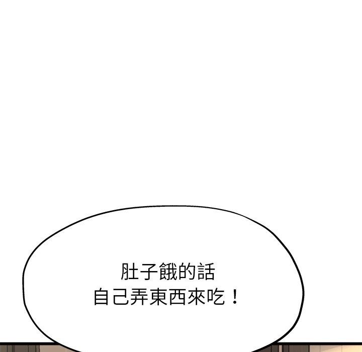 《单亲老爸不好当》漫画 第15話