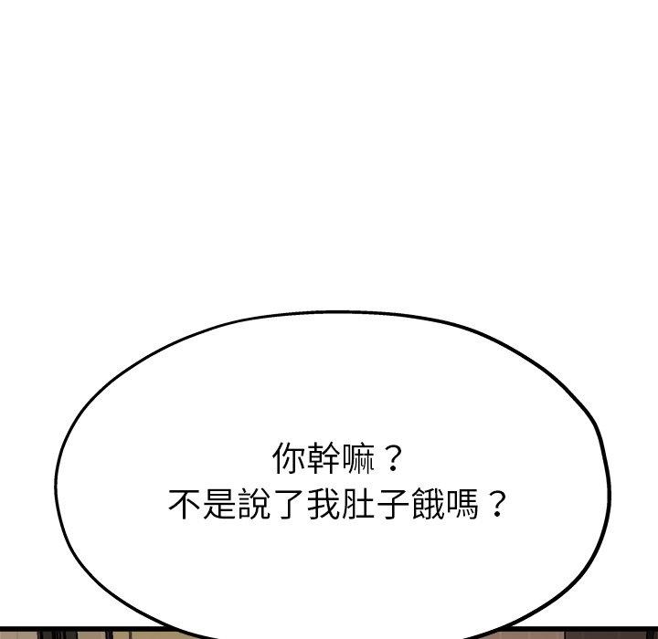 《单亲老爸不好当》漫画 第15話
