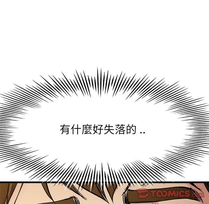 《单亲老爸不好当》漫画 第15話