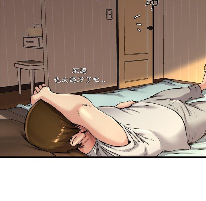 《单亲老爸不好当》漫画 第15話