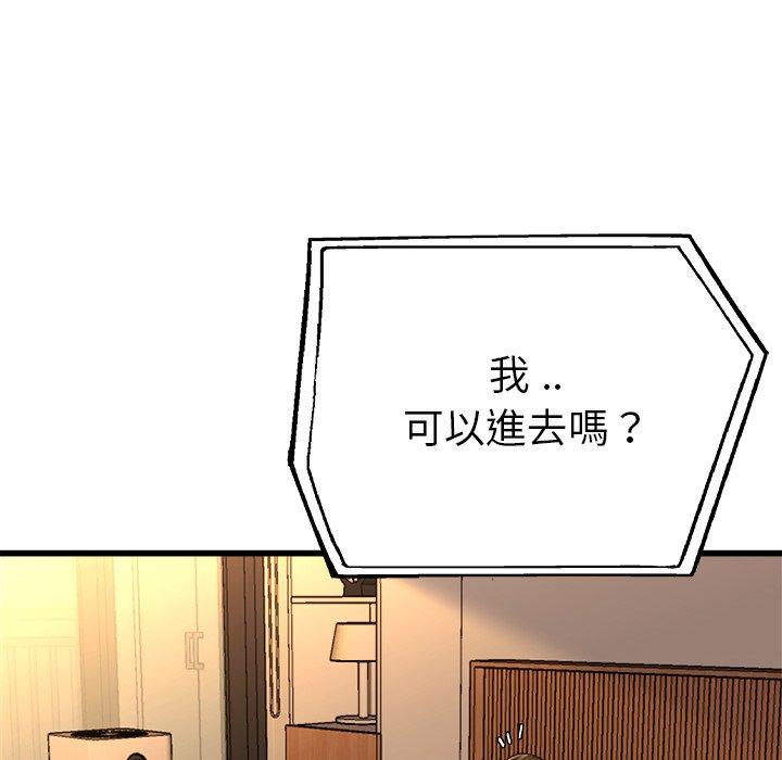 《单亲老爸不好当》漫画 第15話