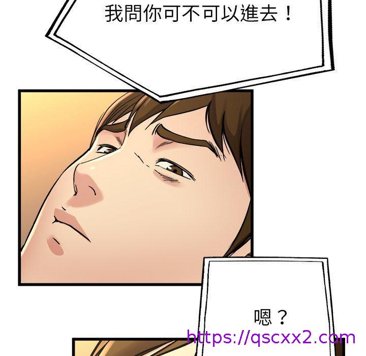 《单亲老爸不好当》漫画 第15話