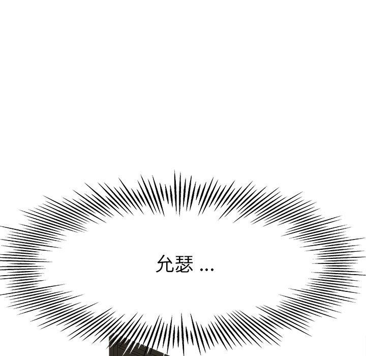 《单亲老爸不好当》漫画 第15話