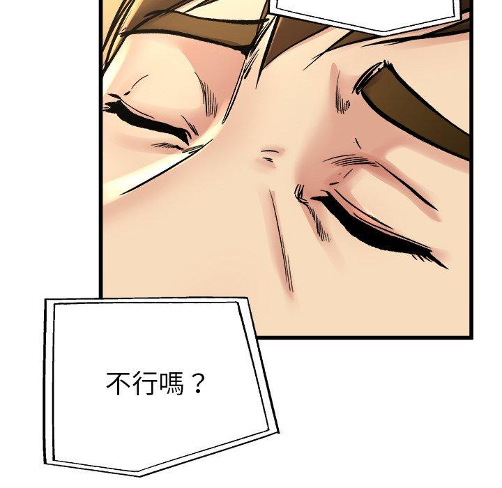 《单亲老爸不好当》漫画 第15話