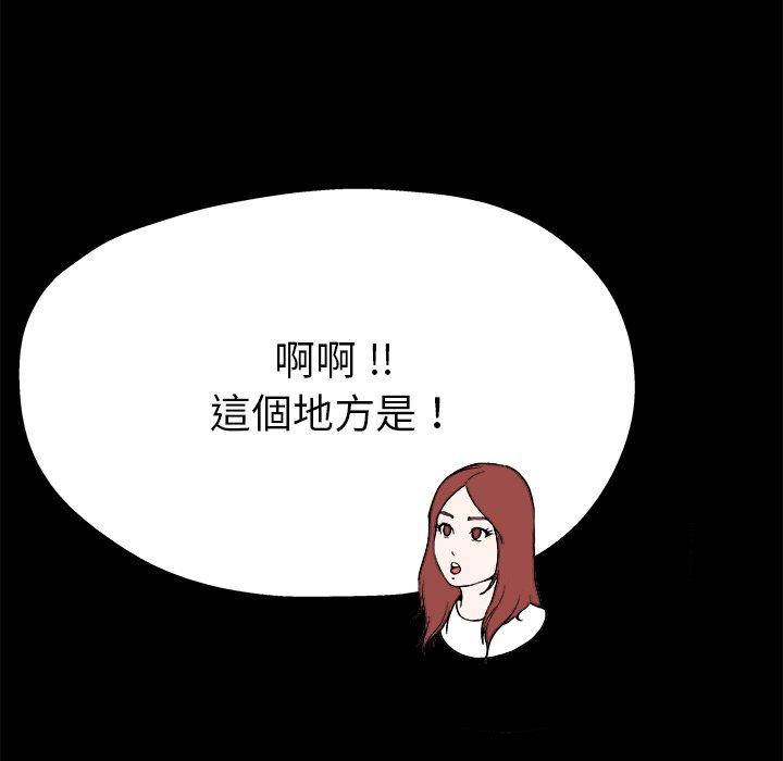 《单亲老爸不好当》漫画 第15話