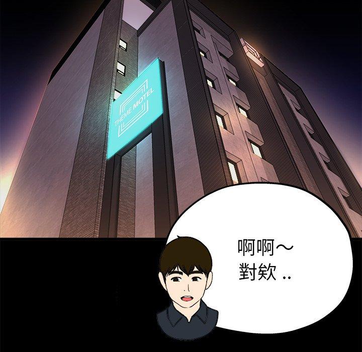 《单亲老爸不好当》漫画 第15話
