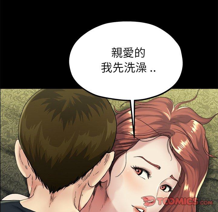 《单亲老爸不好当》漫画 第15話
