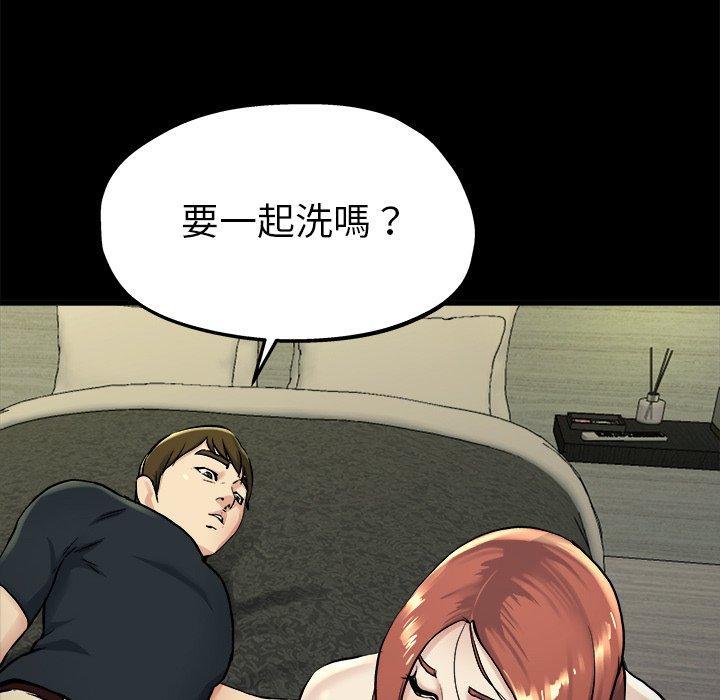 《单亲老爸不好当》漫画 第15話