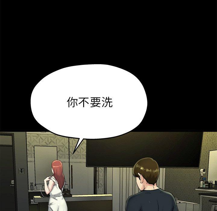 《单亲老爸不好当》漫画 第15話