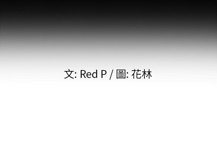 《单亲老爸不好当》漫画 第16話