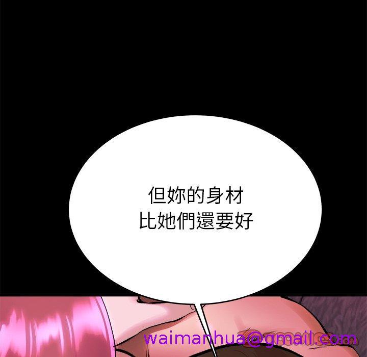 《单亲老爸不好当》漫画 第16話