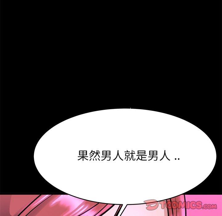 《单亲老爸不好当》漫画 第16話